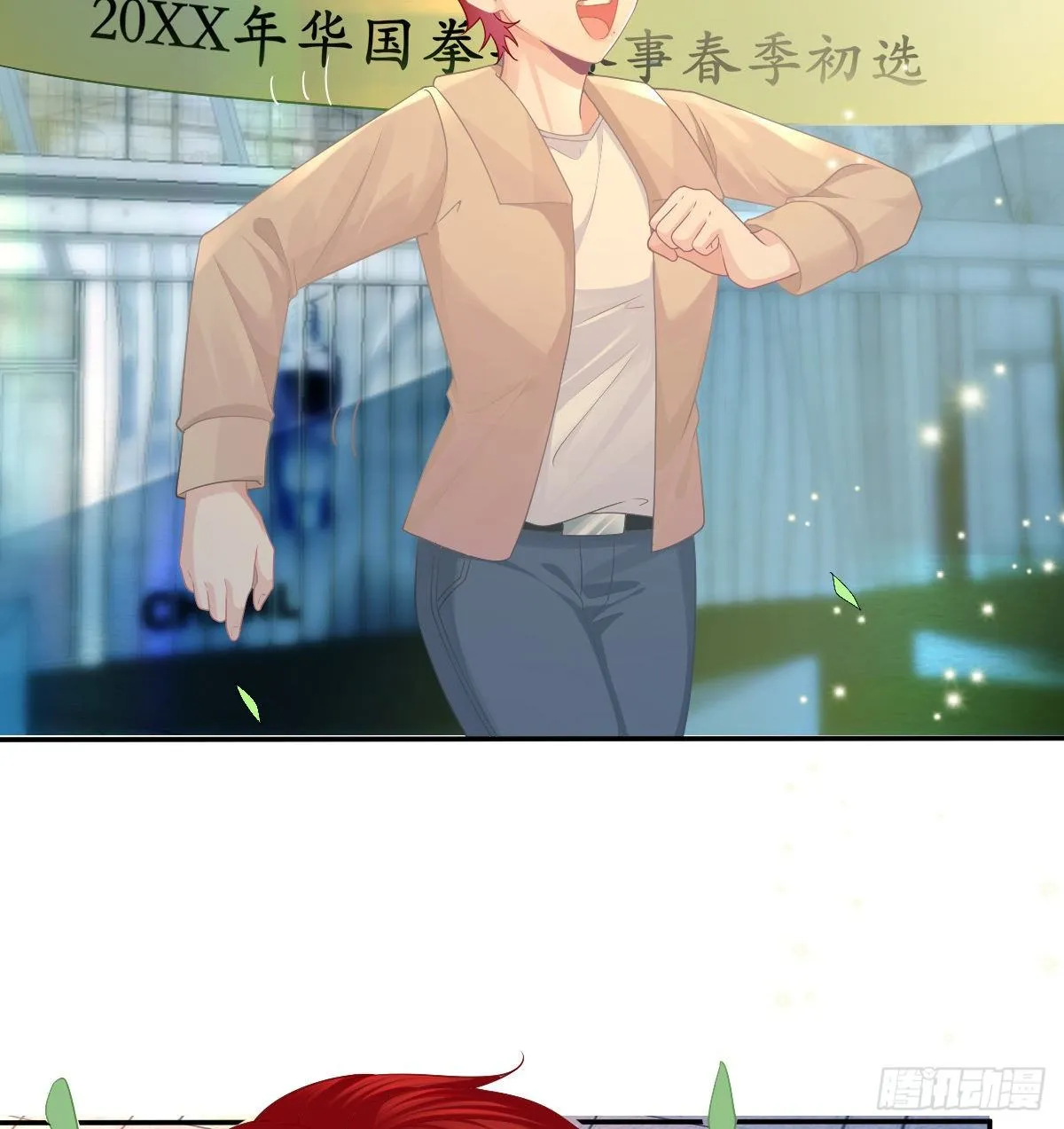 第73话 你要辞职？！ 第11页