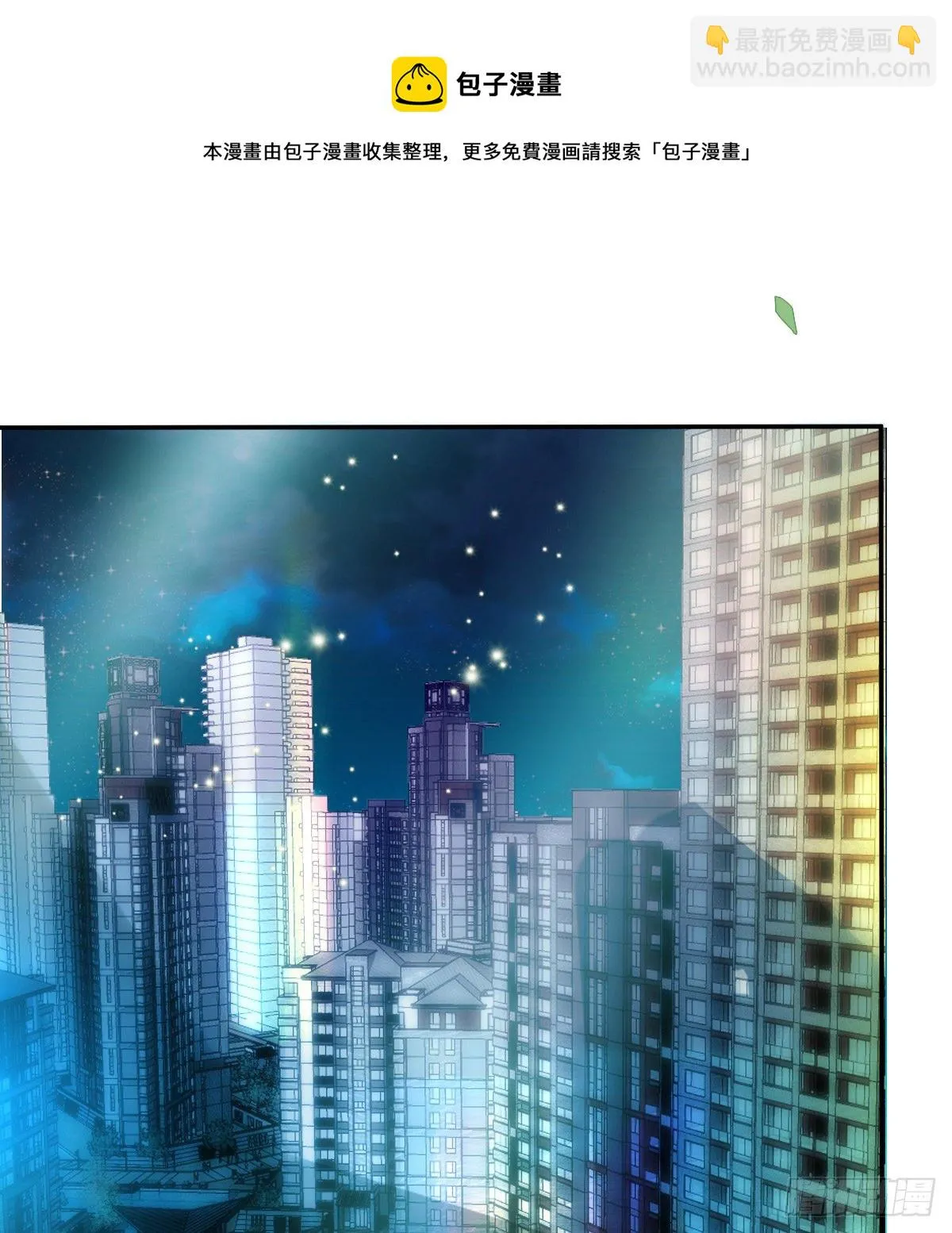 第73话 你要辞职？！ 第13页