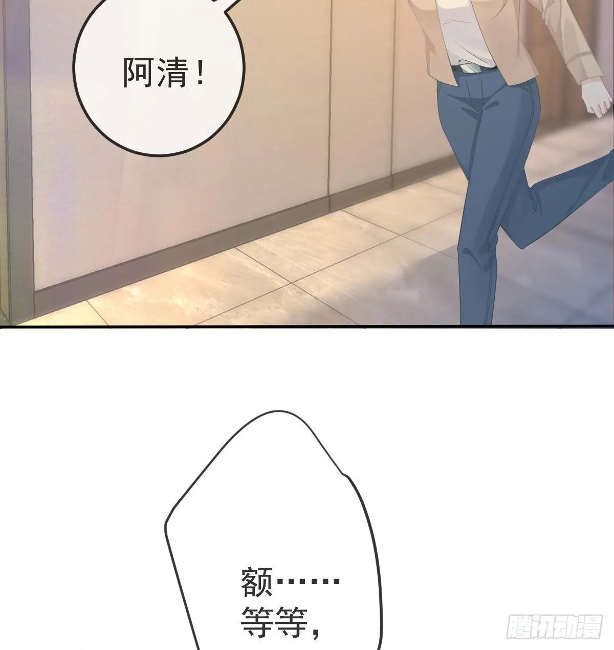 第73话 你要辞职？！ 第15页