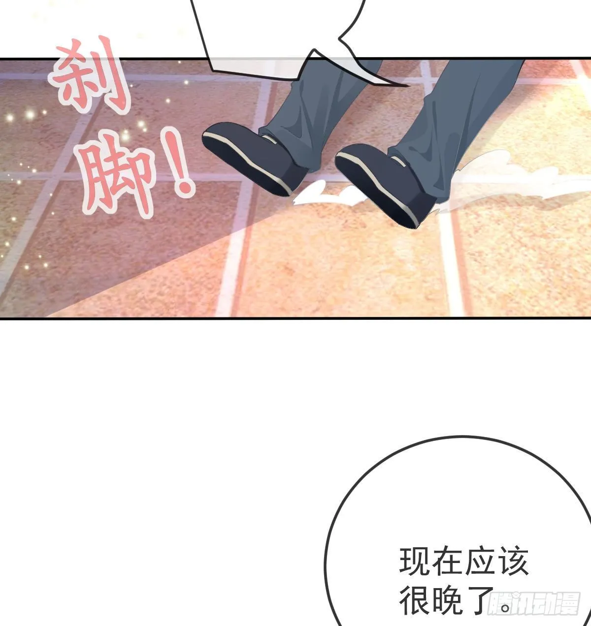第73话 你要辞职？！ 第16页