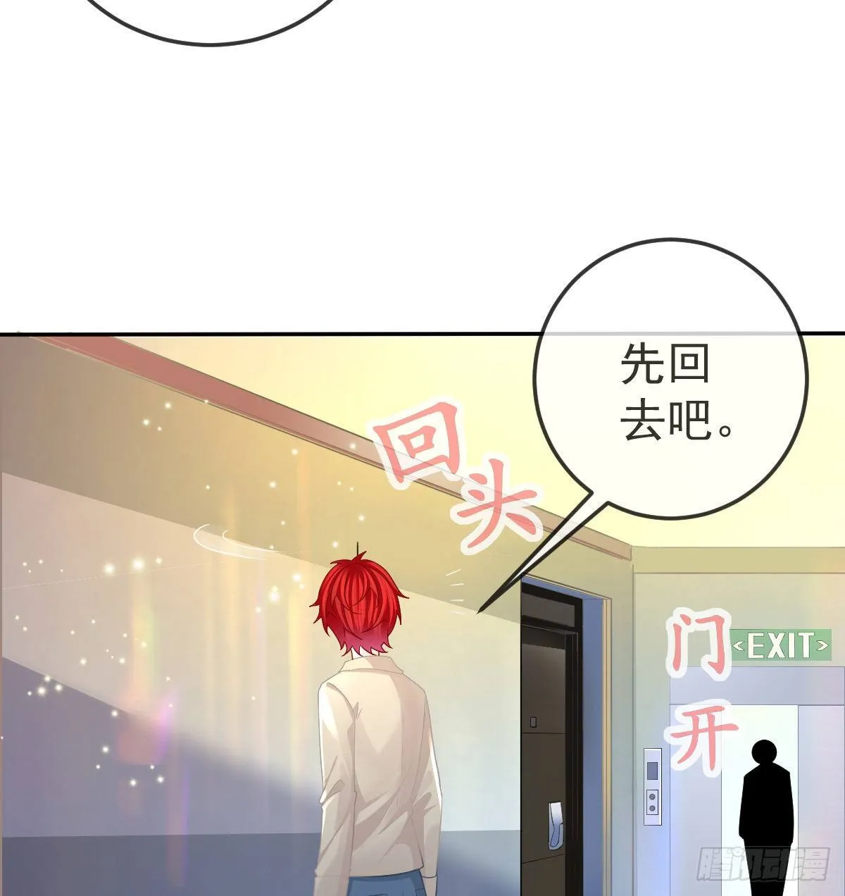 第73话 你要辞职？！ 第18页