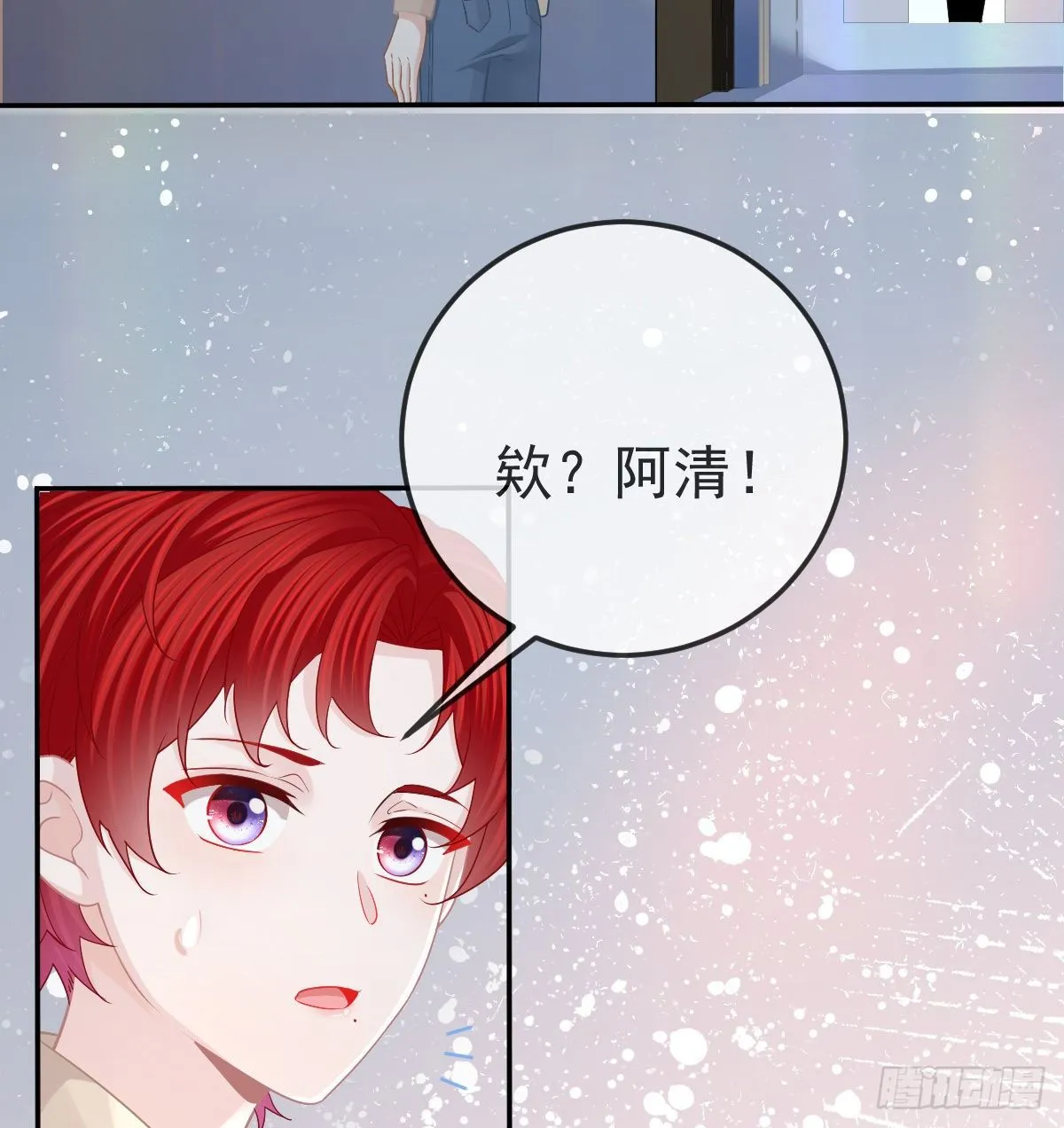 第73话 你要辞职？！ 第19页