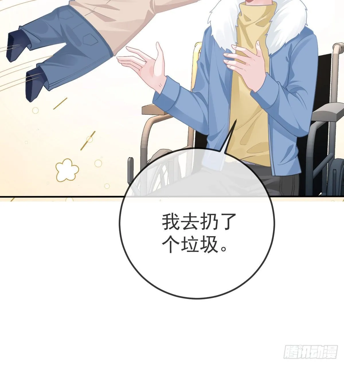 第73话 你要辞职？！ 第22页
