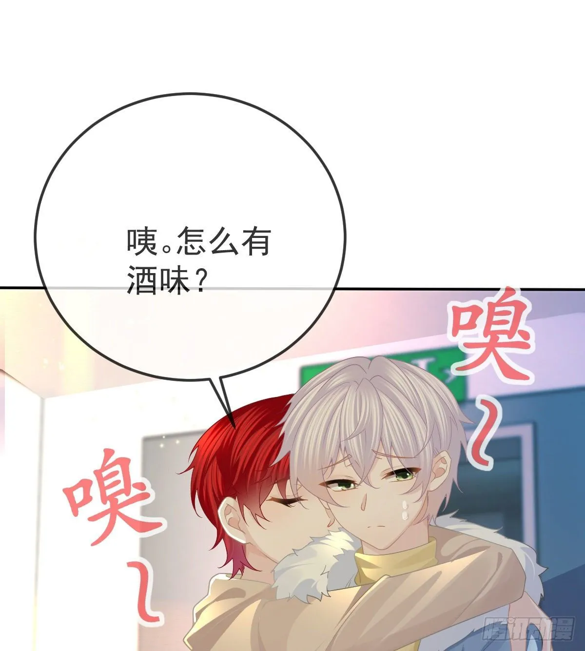 第73话 你要辞职？！ 第23页