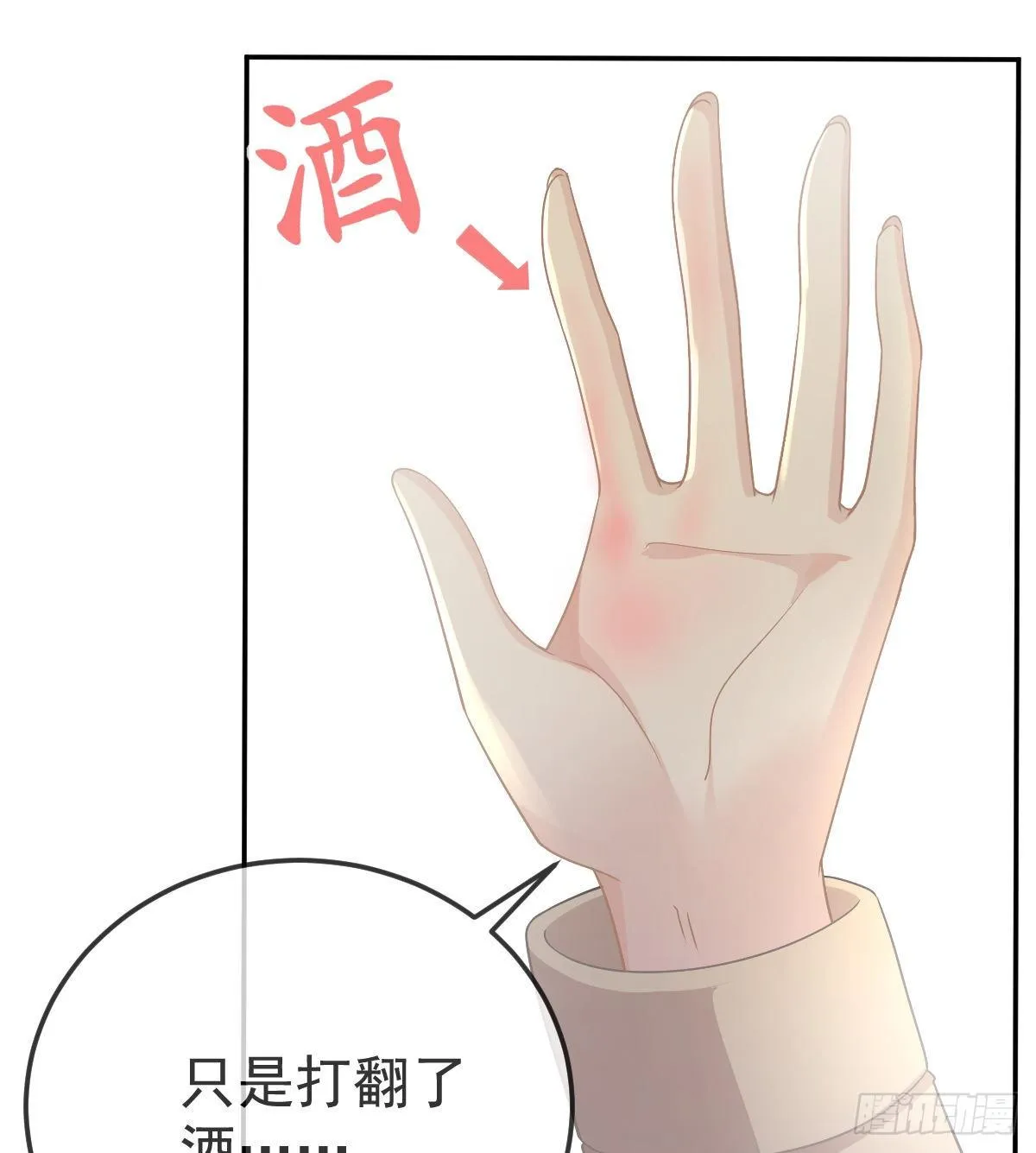 第73话 你要辞职？！ 第27页