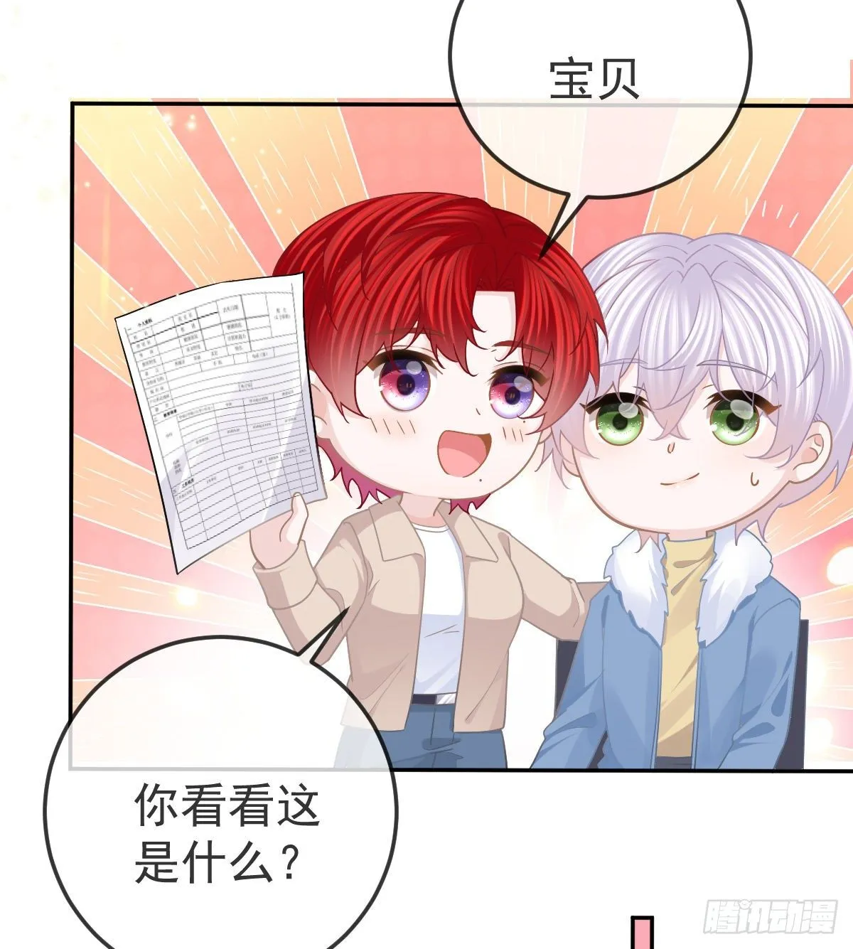 第73话 你要辞职？！ 第30页