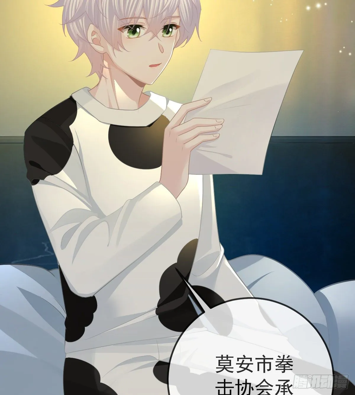 第73话 你要辞职？！ 第32页