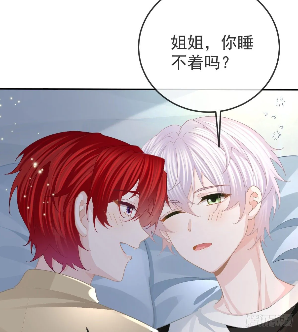 第73话 你要辞职？！ 第39页