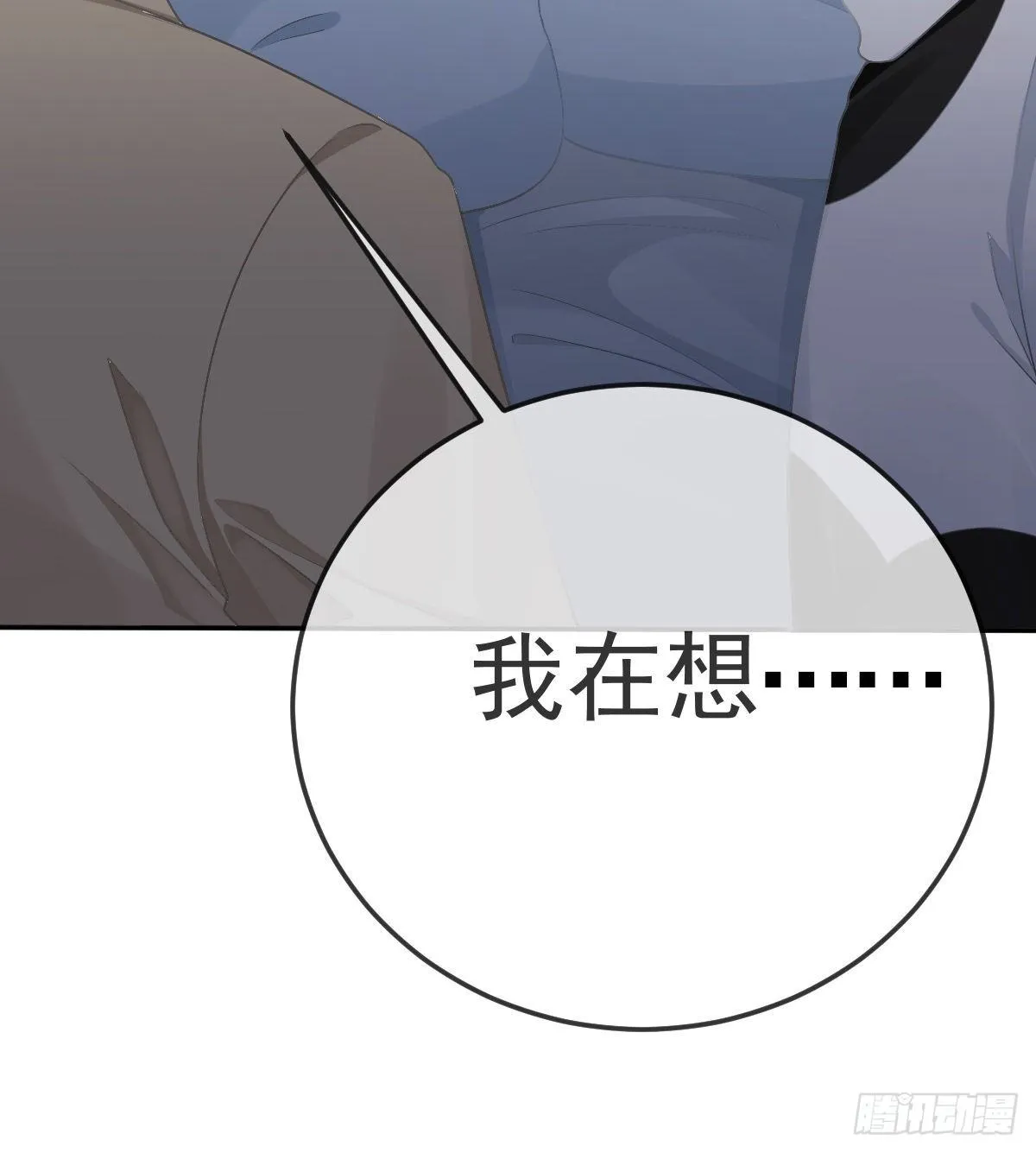 第73话 你要辞职？！ 第42页