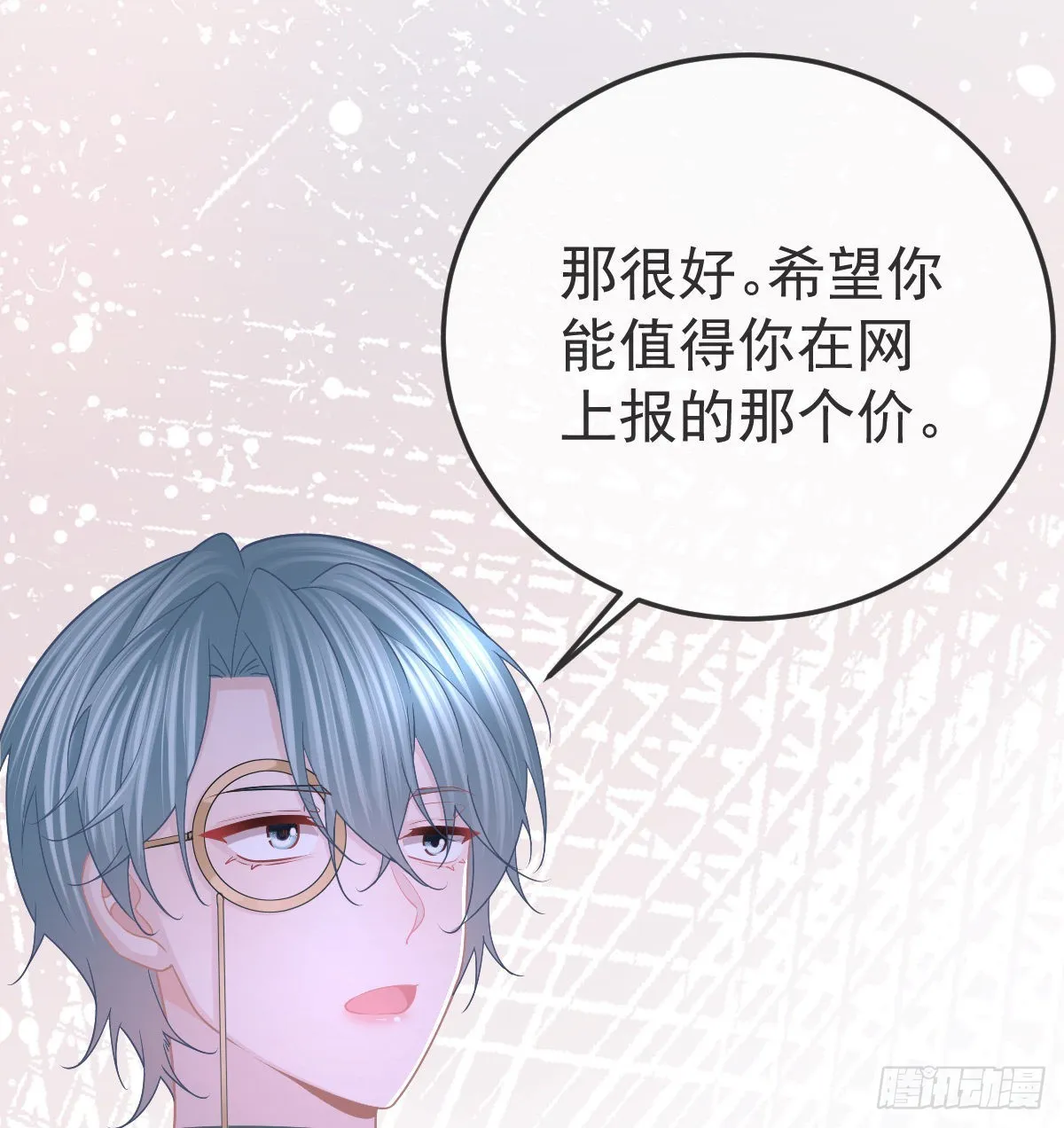 第89话 活着回去 第10页
