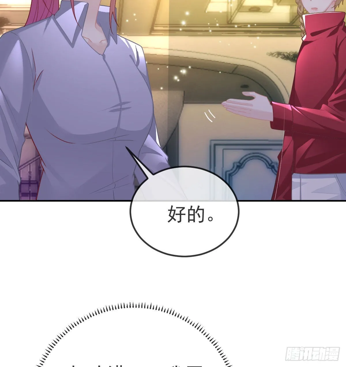 第89话 活着回去 第13页
