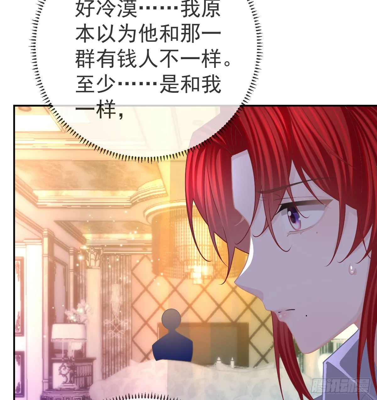 第89话 活着回去 第14页