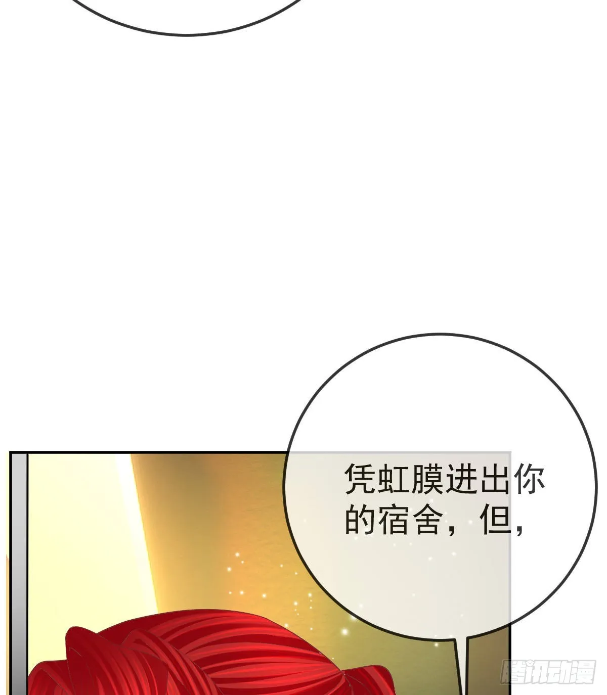 第89话 活着回去 第31页