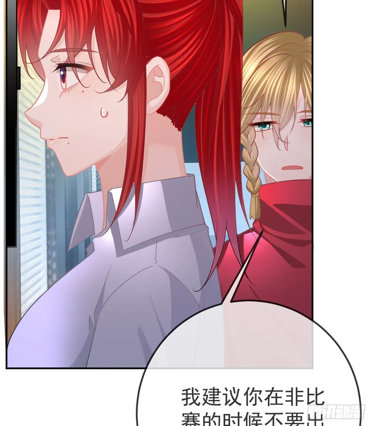 第89话 活着回去 第32页
