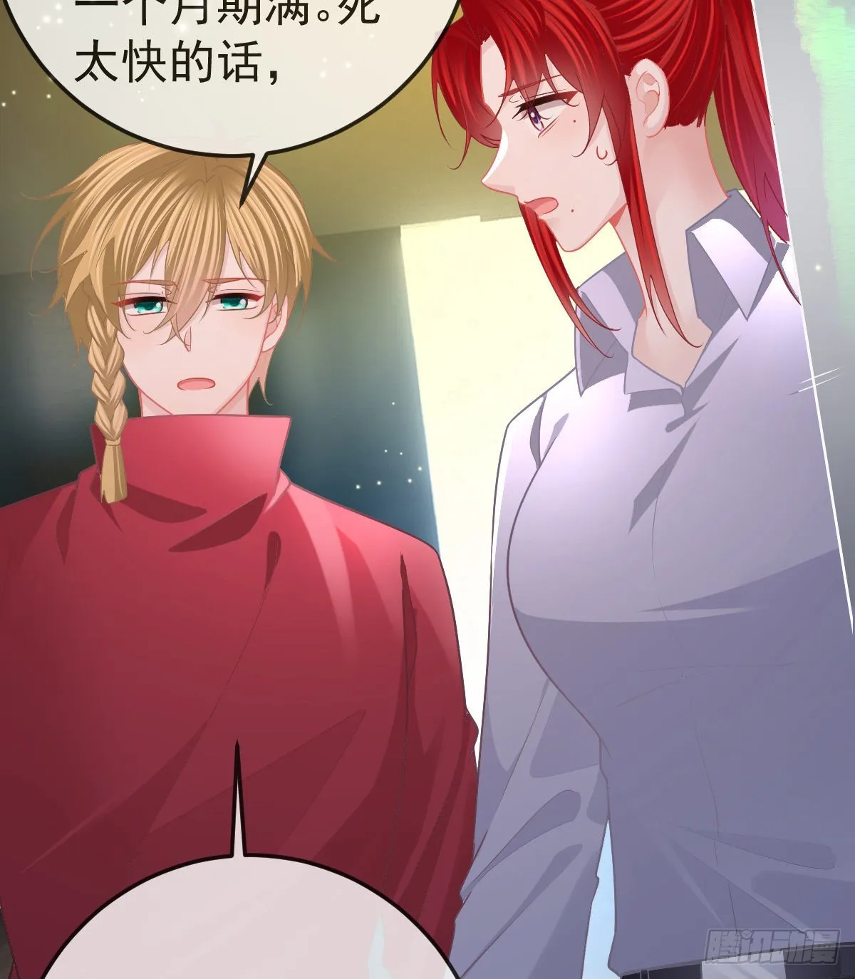 第89话 活着回去 第34页