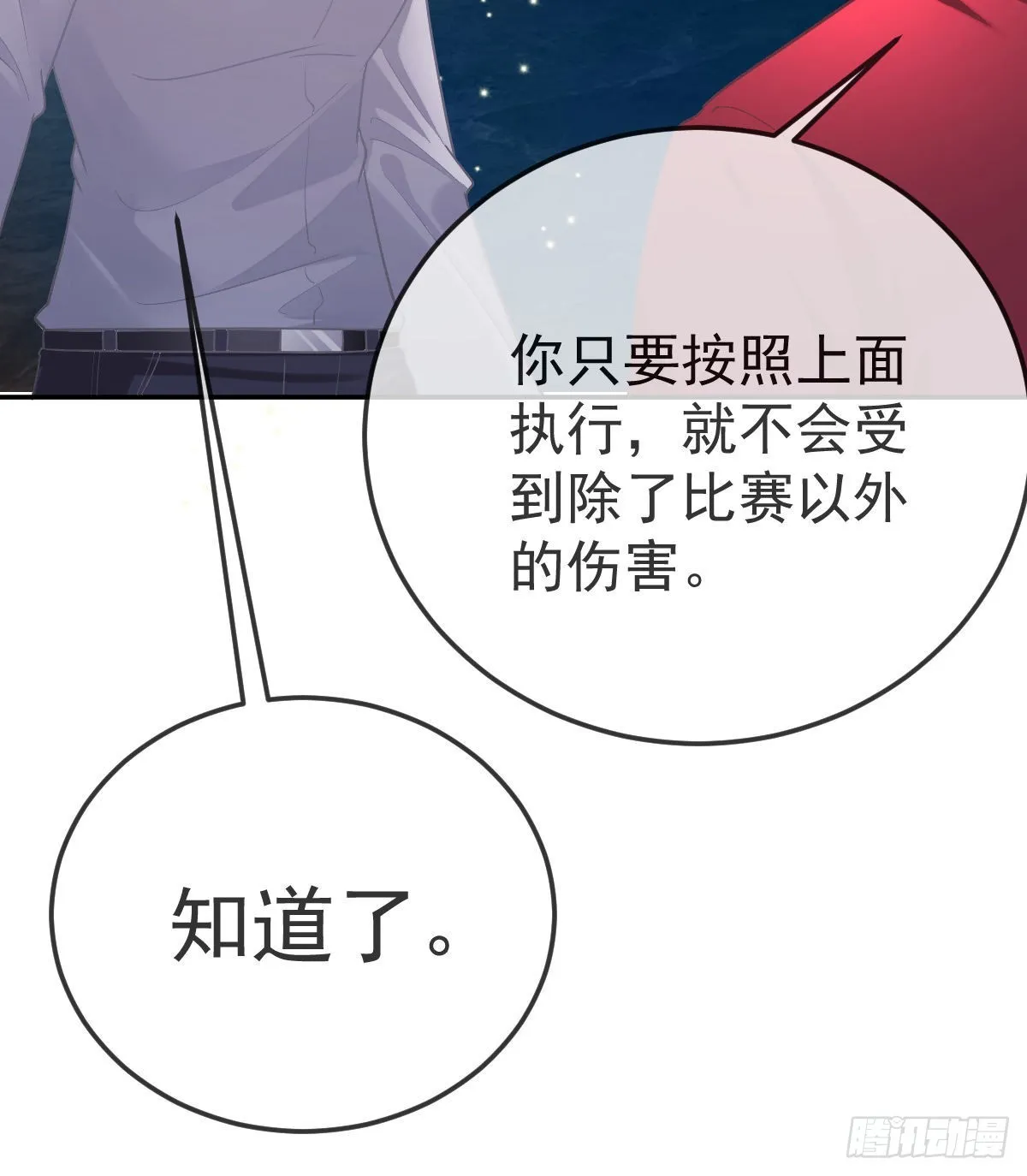 第89话 活着回去 第37页