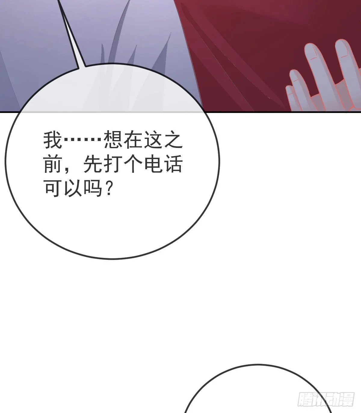 第89话 活着回去 第40页