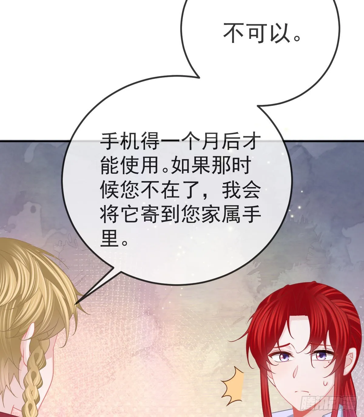 第89话 活着回去 第41页