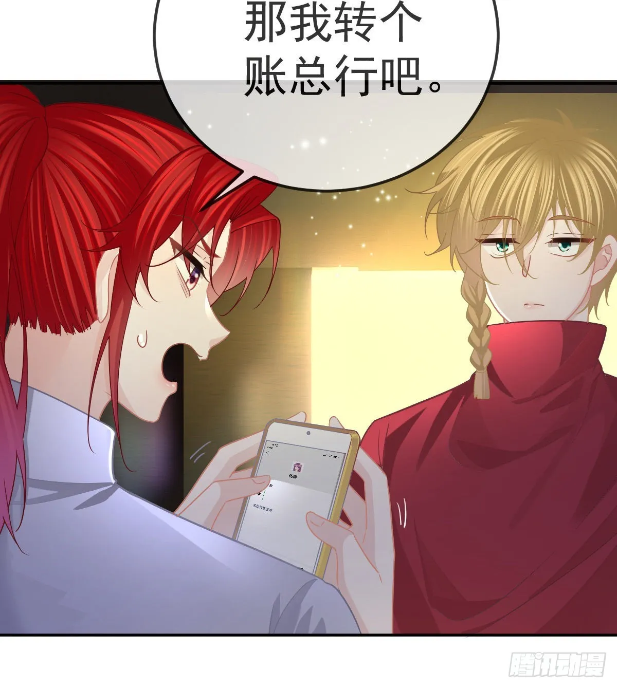 第89话 活着回去 第45页