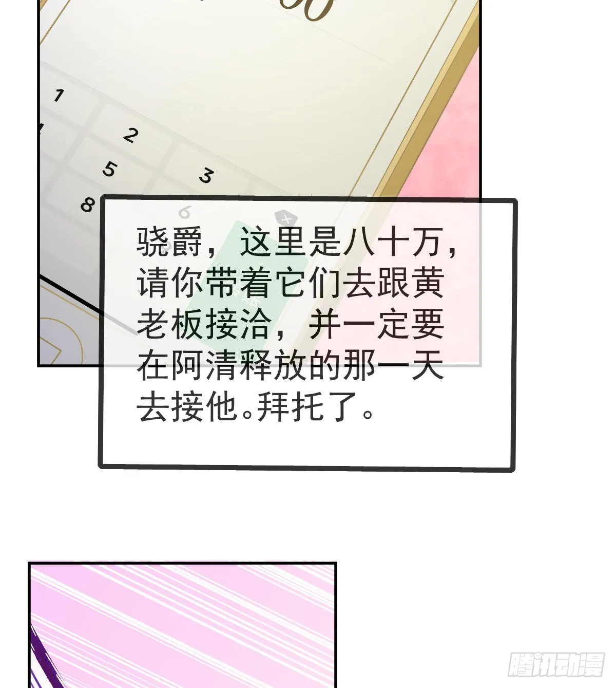 第89话 活着回去 第47页