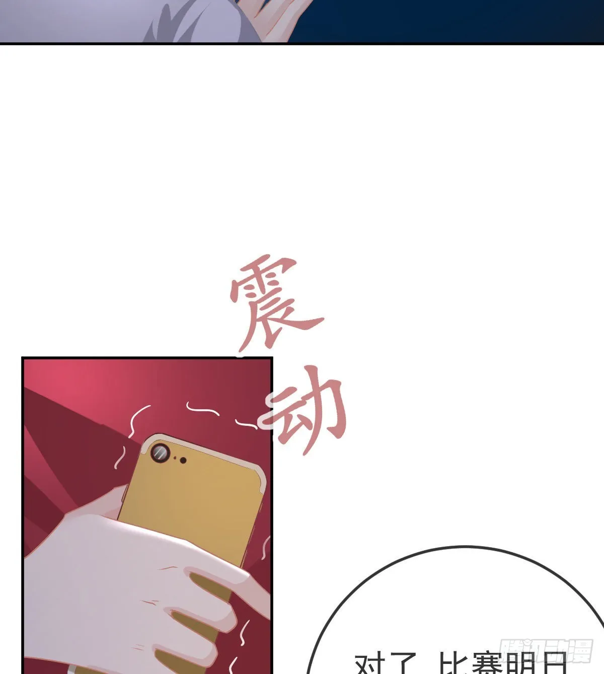 第89话 活着回去 第50页