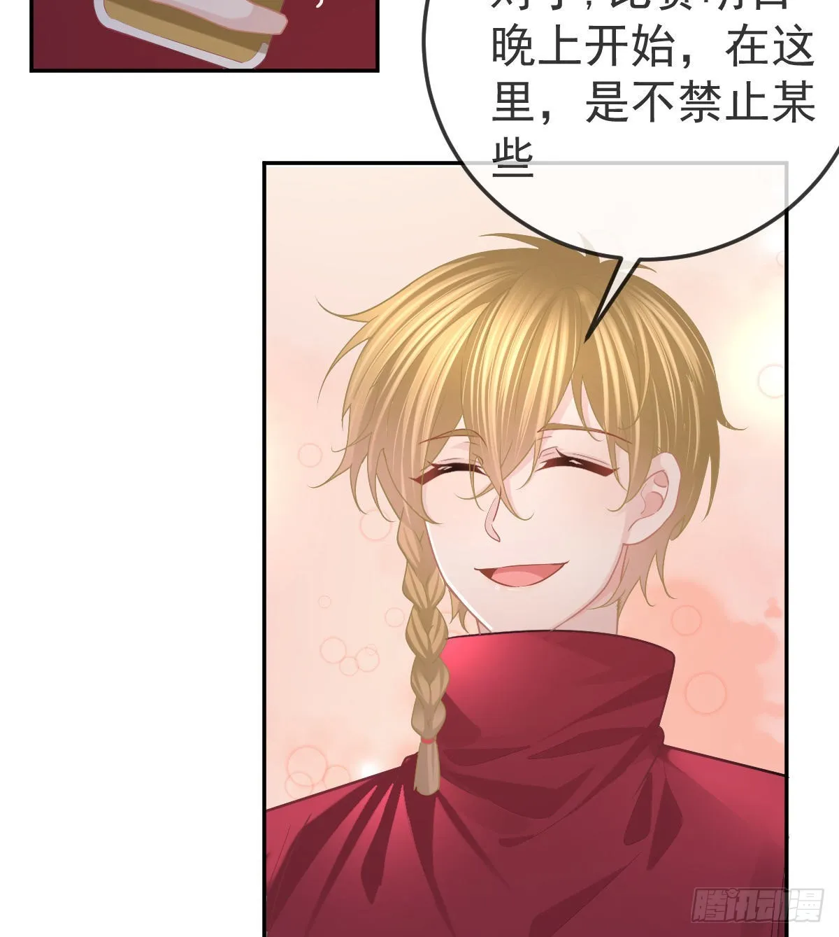 第89话 活着回去 第51页