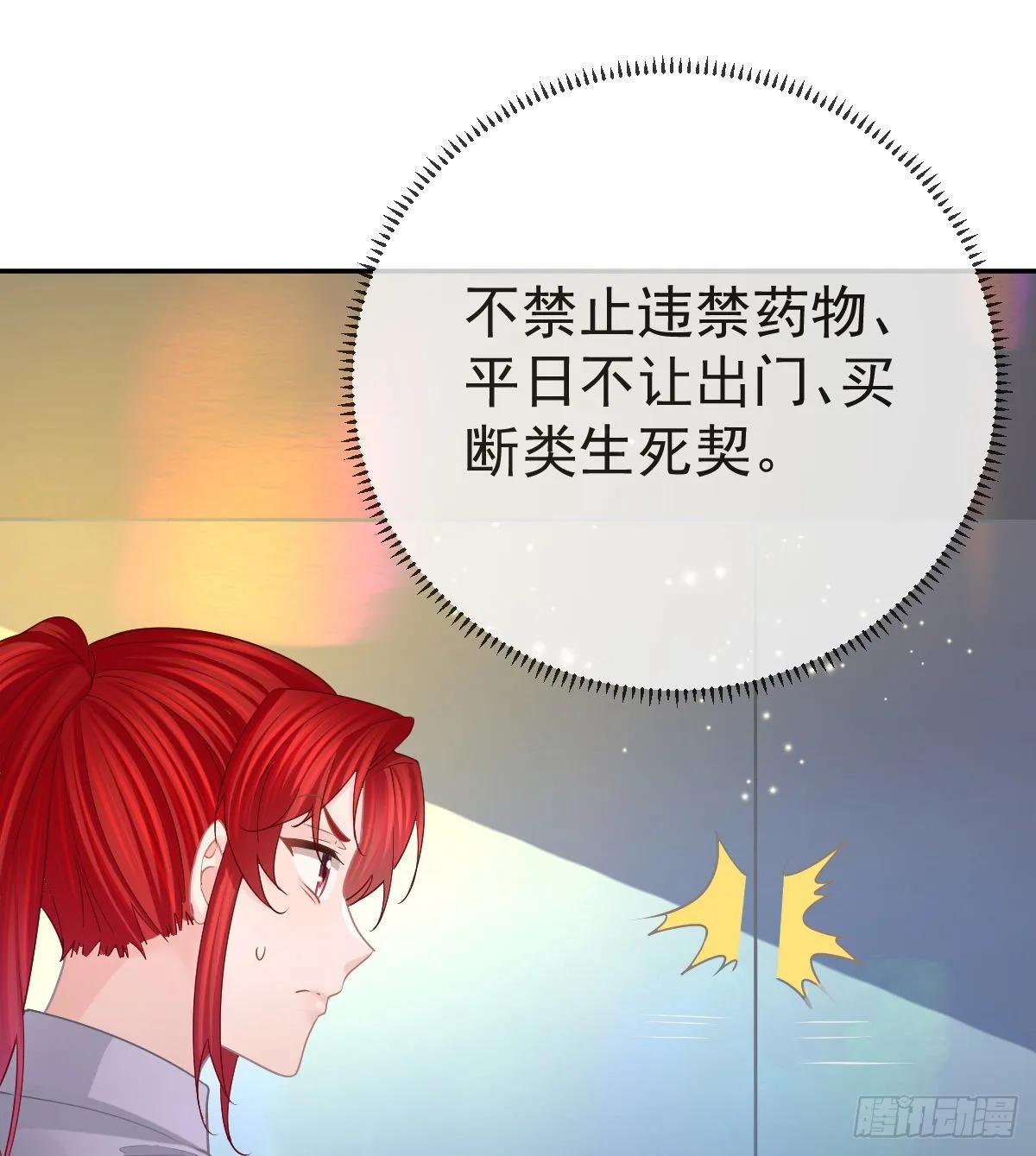 第89话 活着回去 第53页