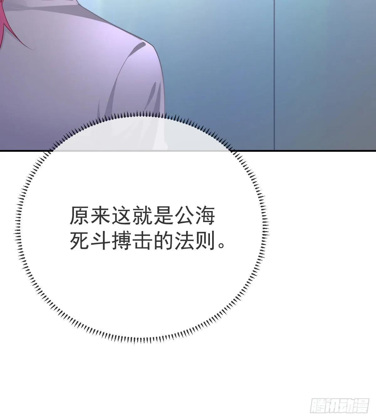 第89话 活着回去 第54页