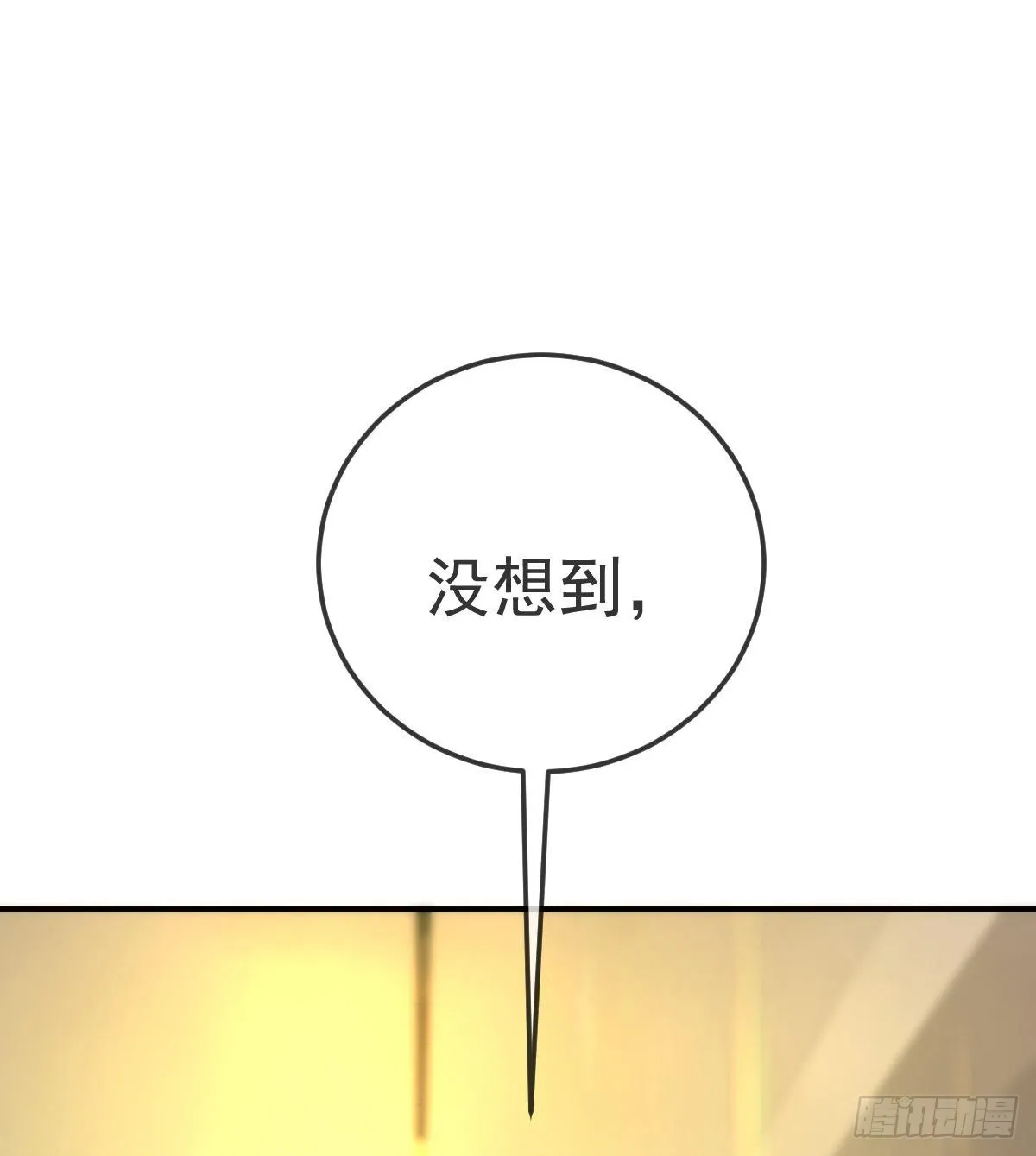 第89话 活着回去 第55页