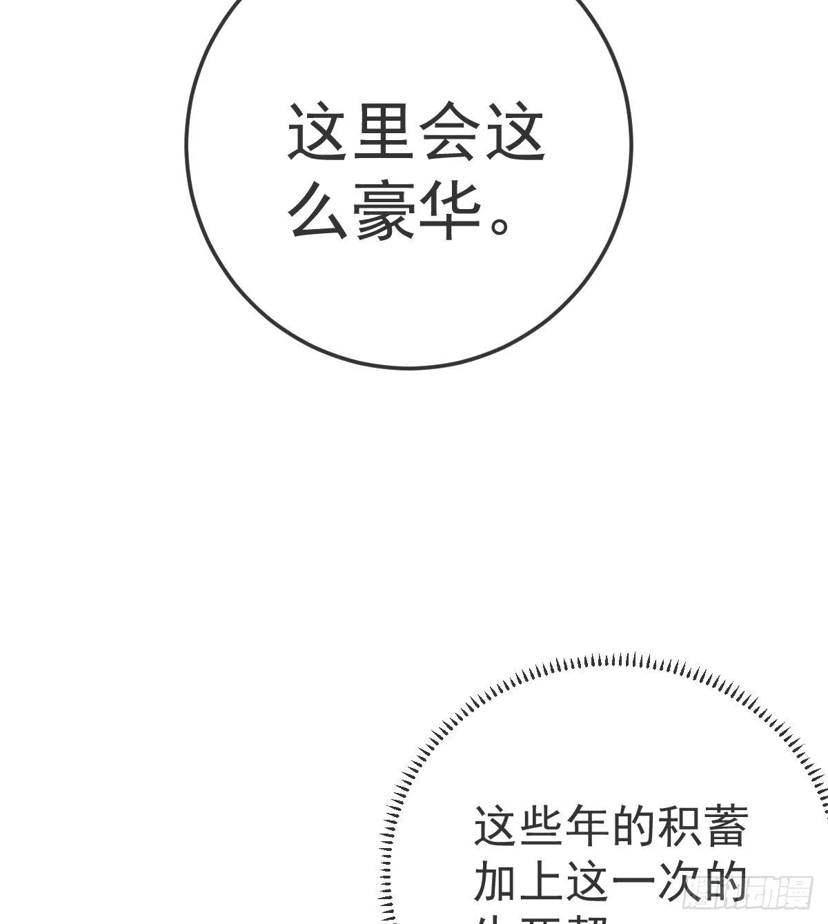 第89话 活着回去 第57页