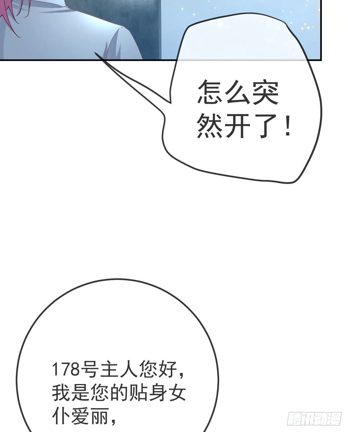 第89话 活着回去 第63页