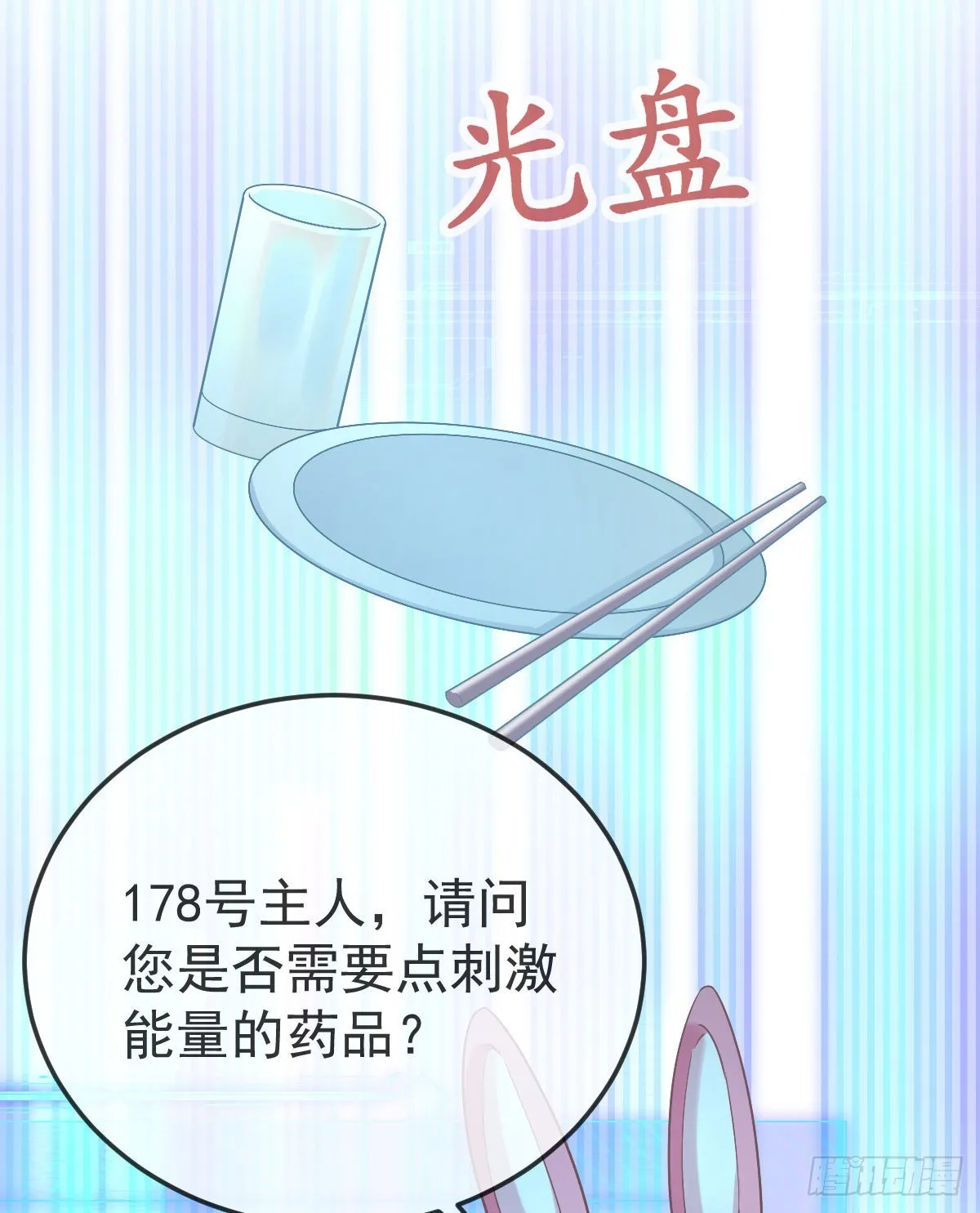 第89话 活着回去 第66页