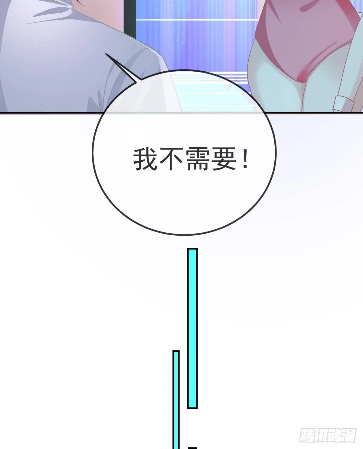 第89话 活着回去 第71页