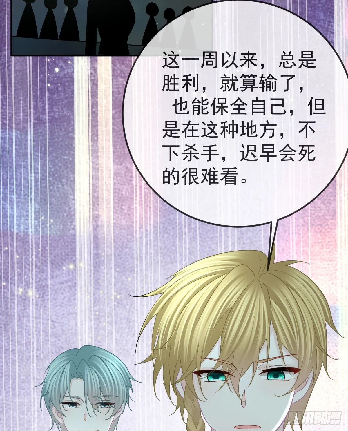 第89话 活着回去 第79页