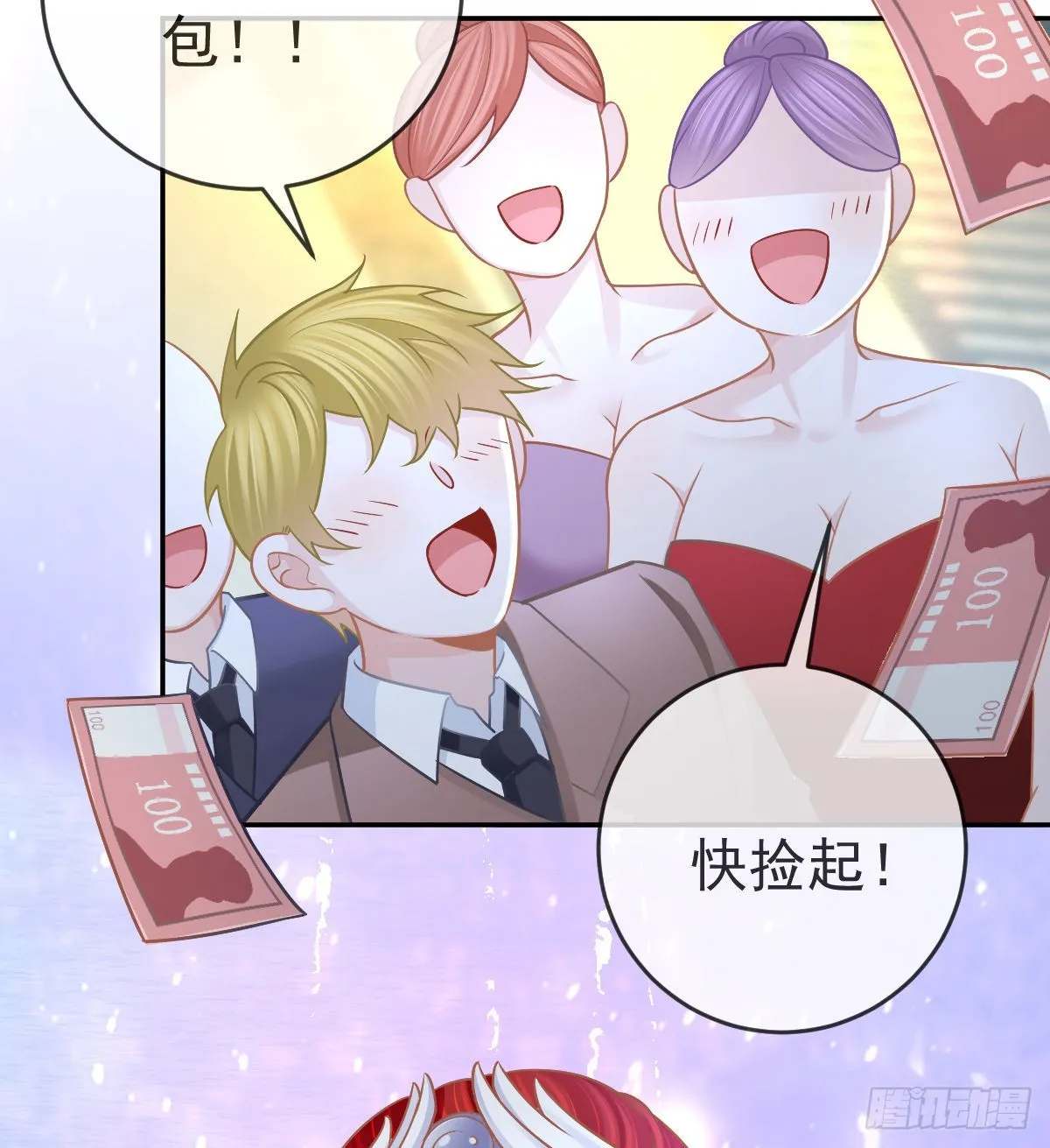 第103话逃婚 第11页