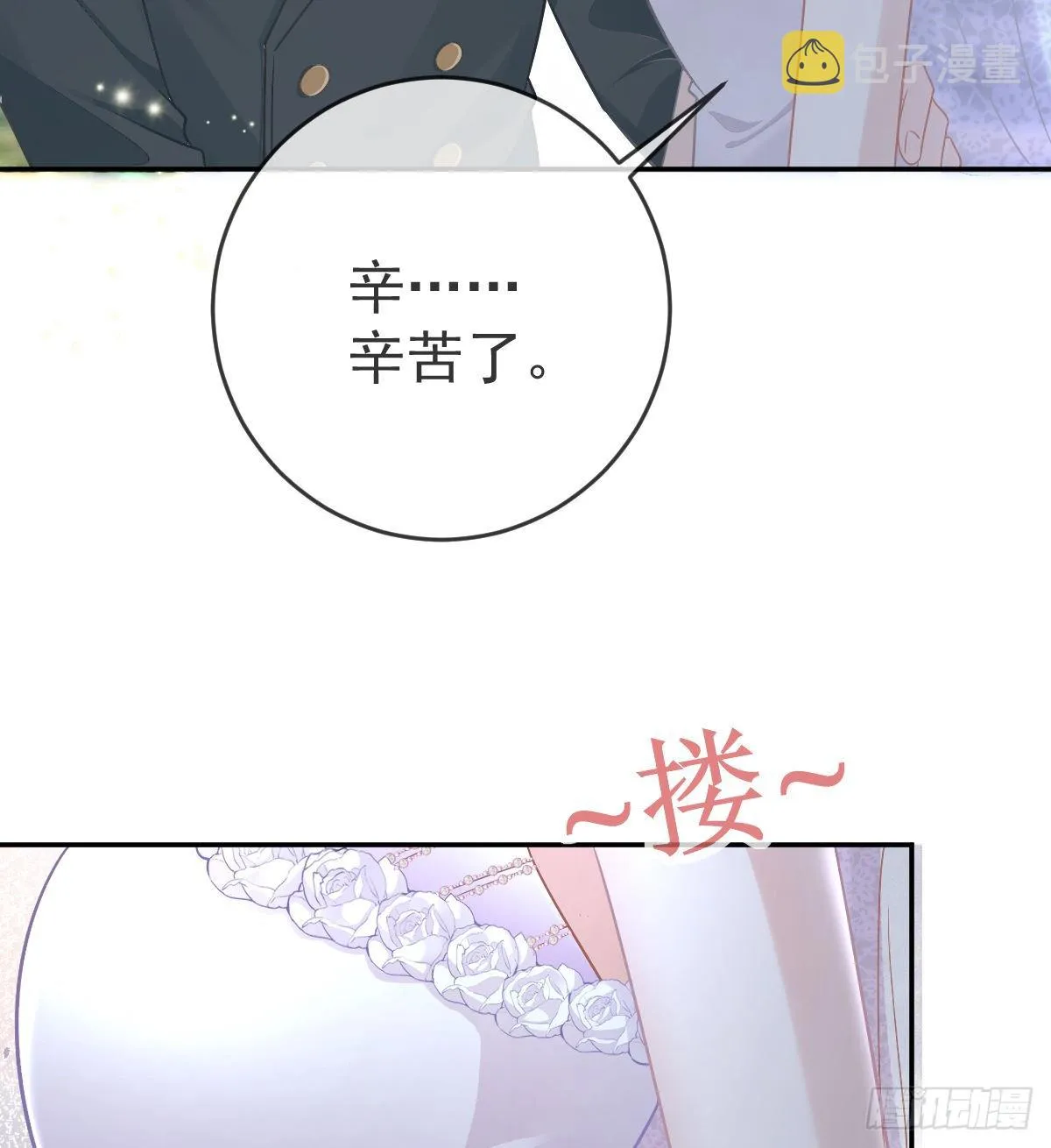第103话逃婚 第20页