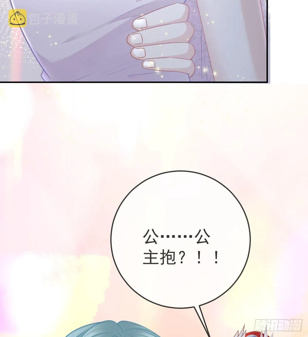 第103话逃婚 第21页
