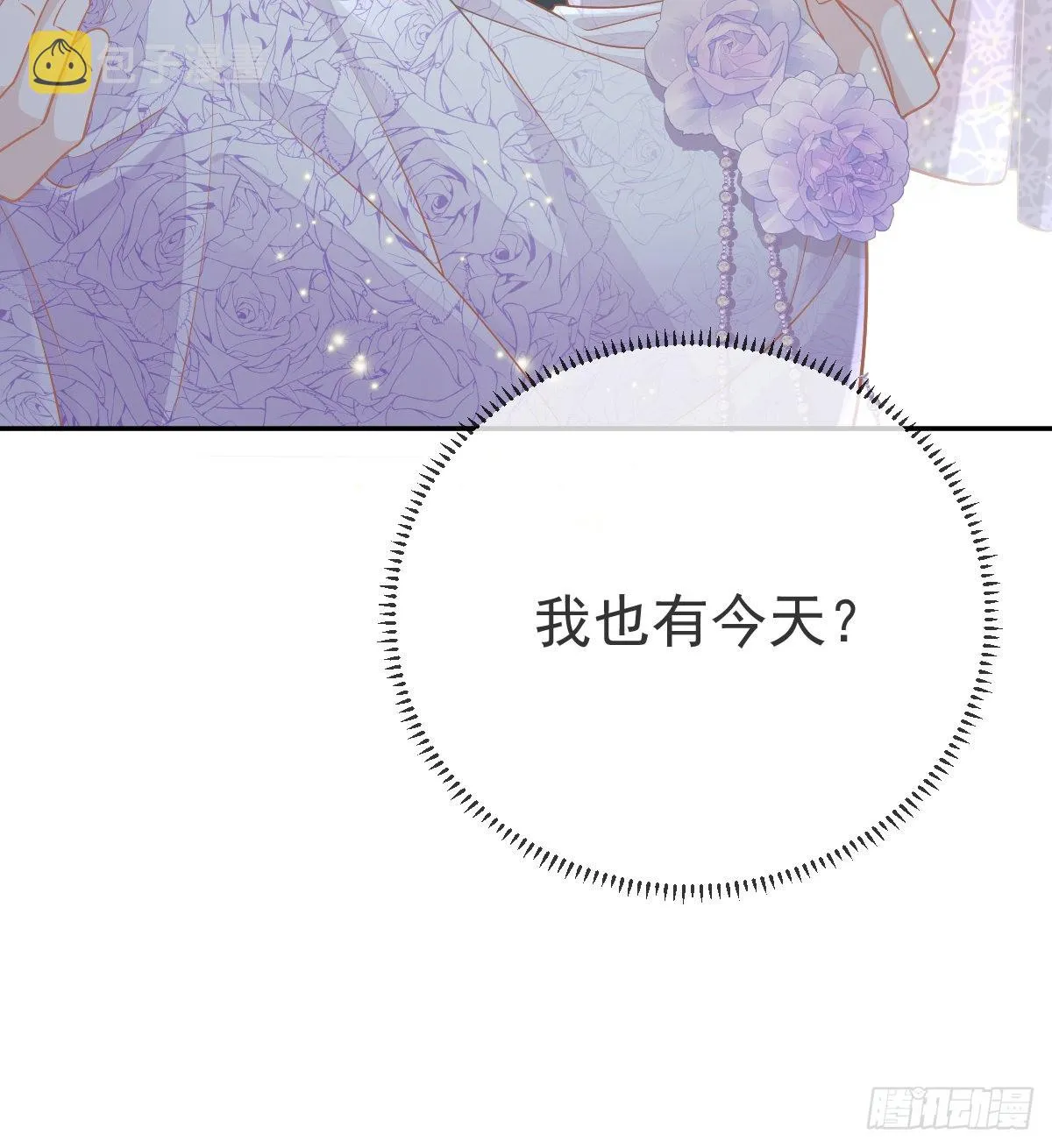 第103话逃婚 第23页