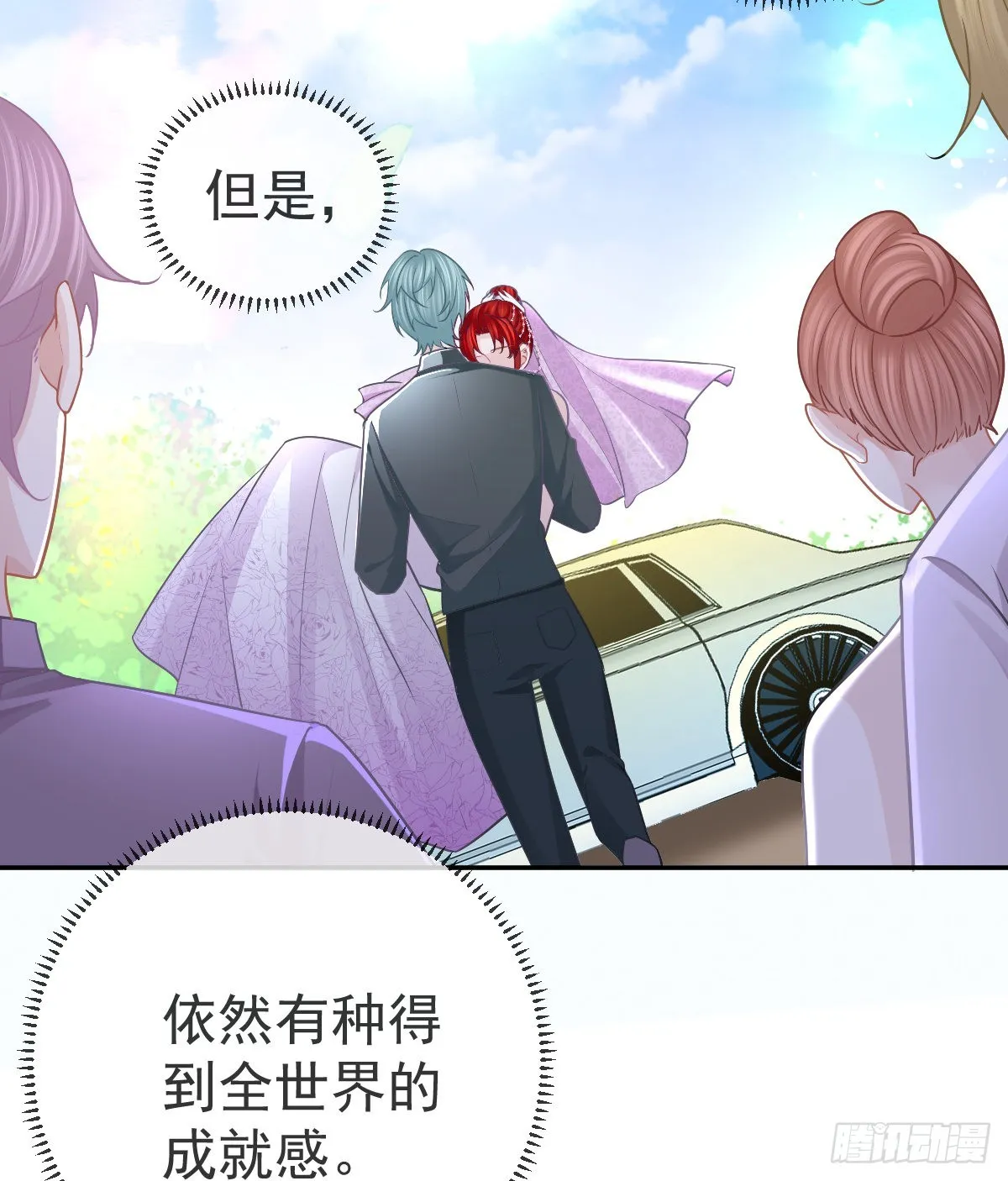 第103话逃婚 第25页