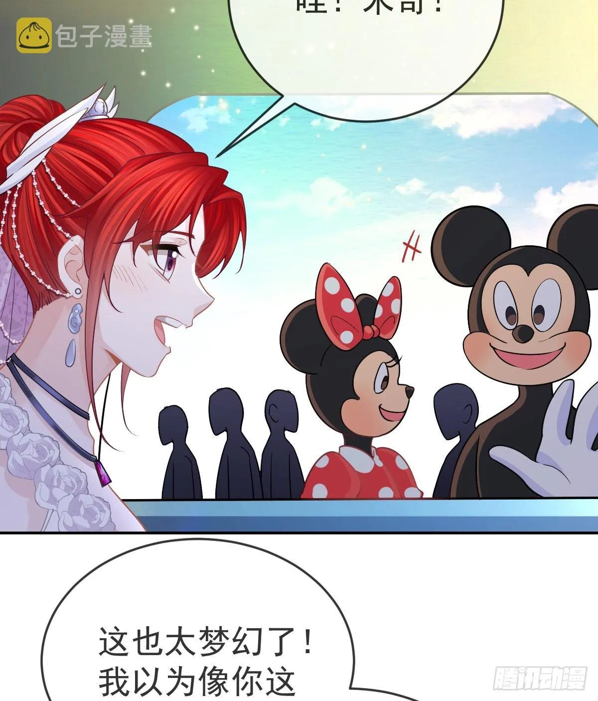 第103话逃婚 第28页