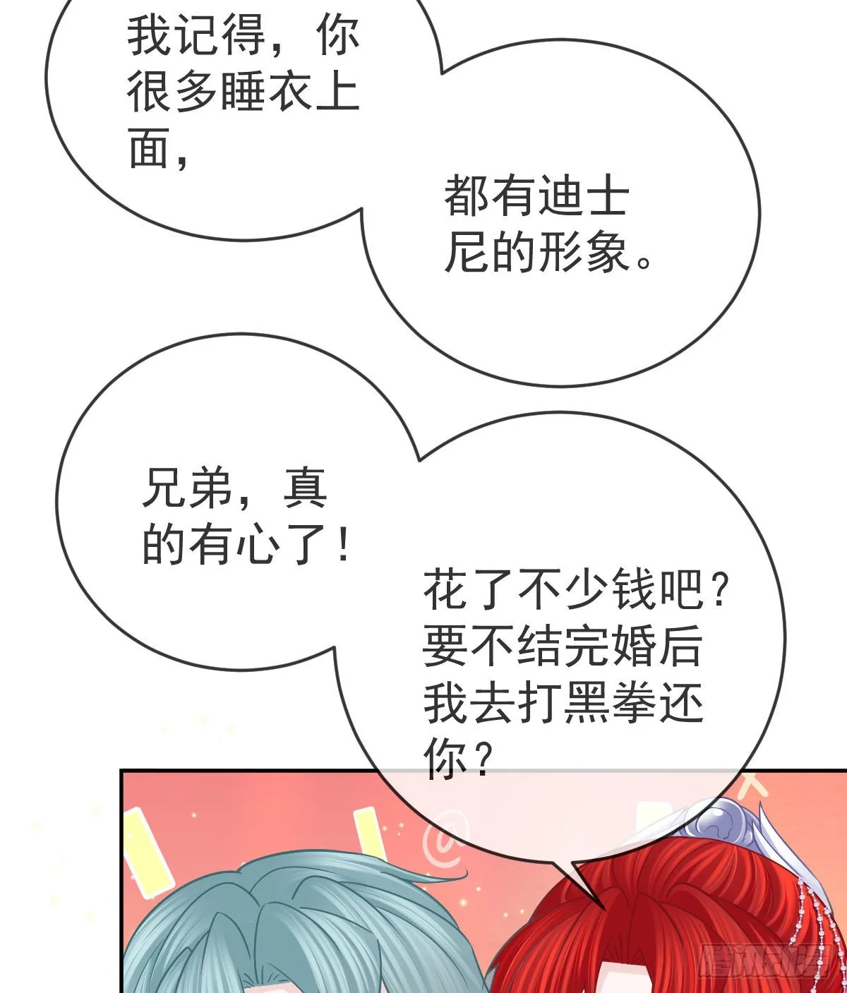 第103话逃婚 第30页