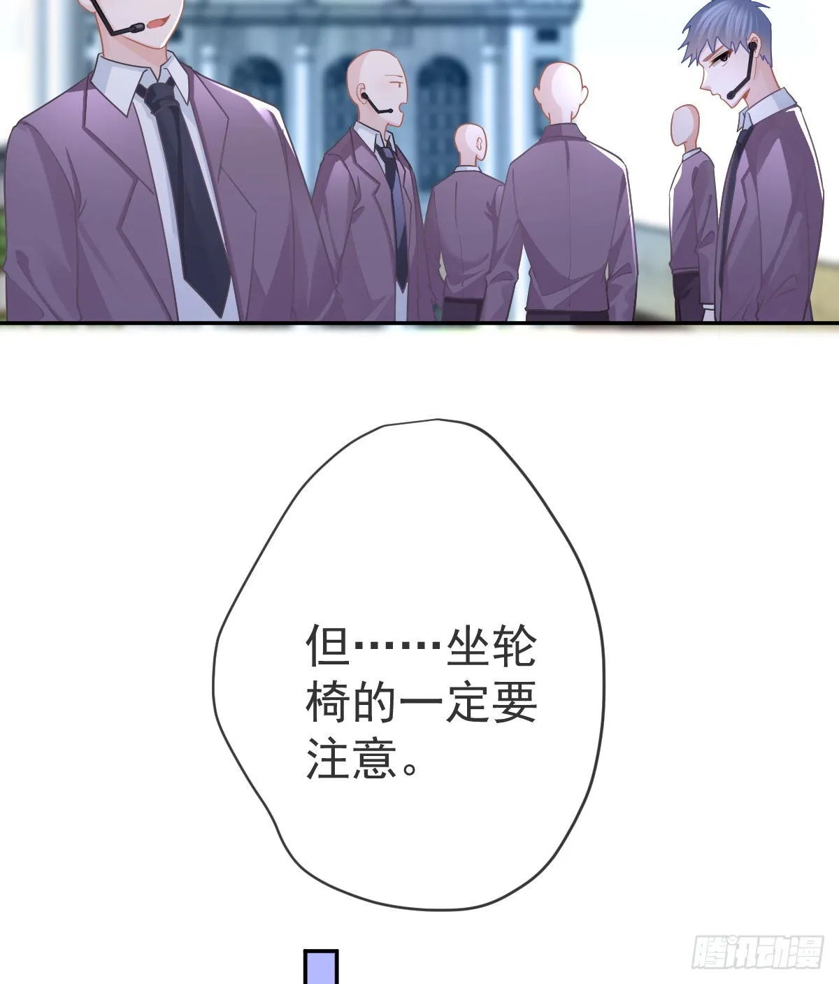 第103话逃婚 第34页