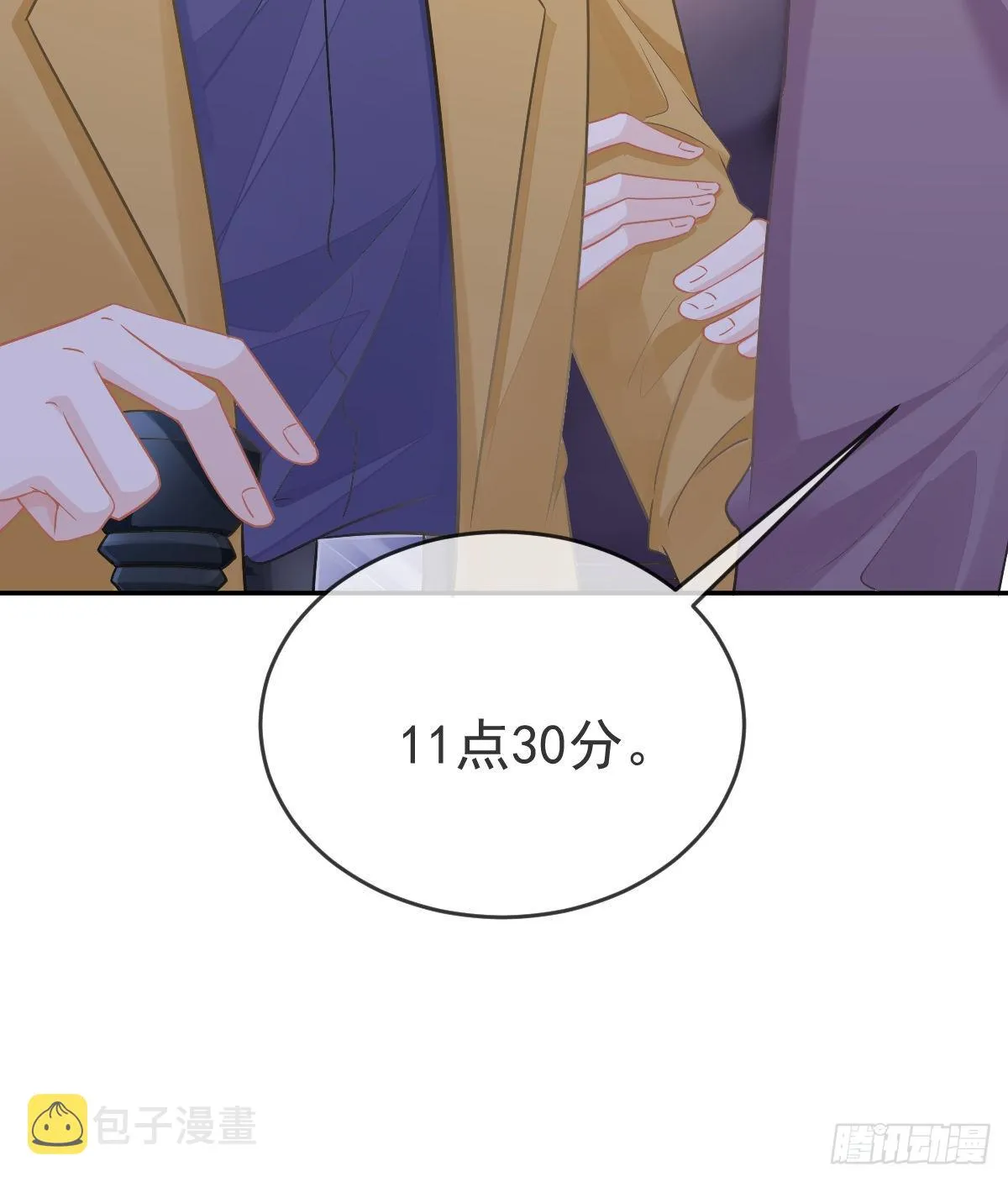 第103话逃婚 第40页