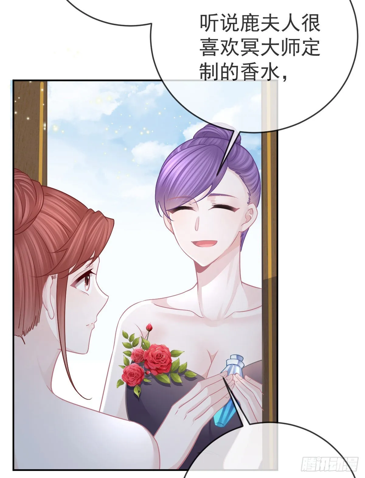 第103话逃婚 第43页