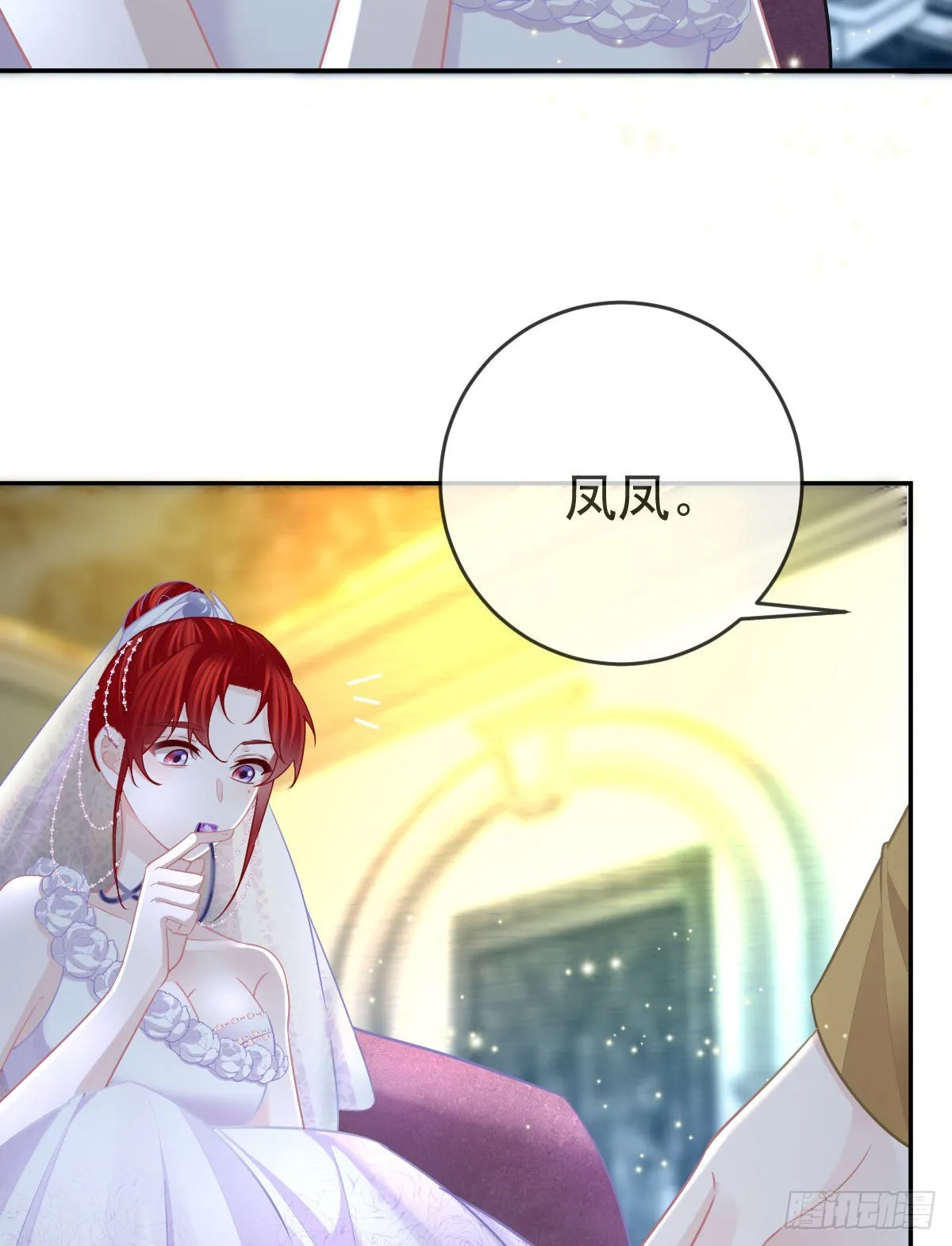 第103话逃婚 第51页