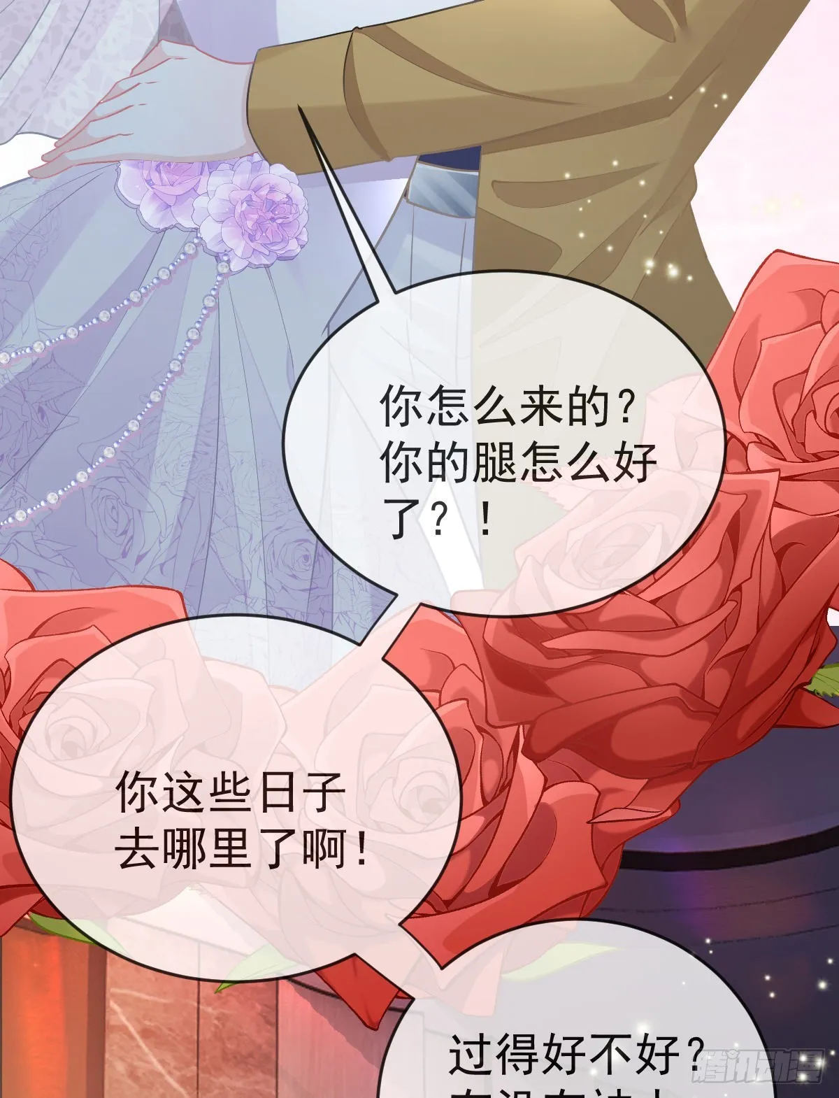 第103话逃婚 第55页