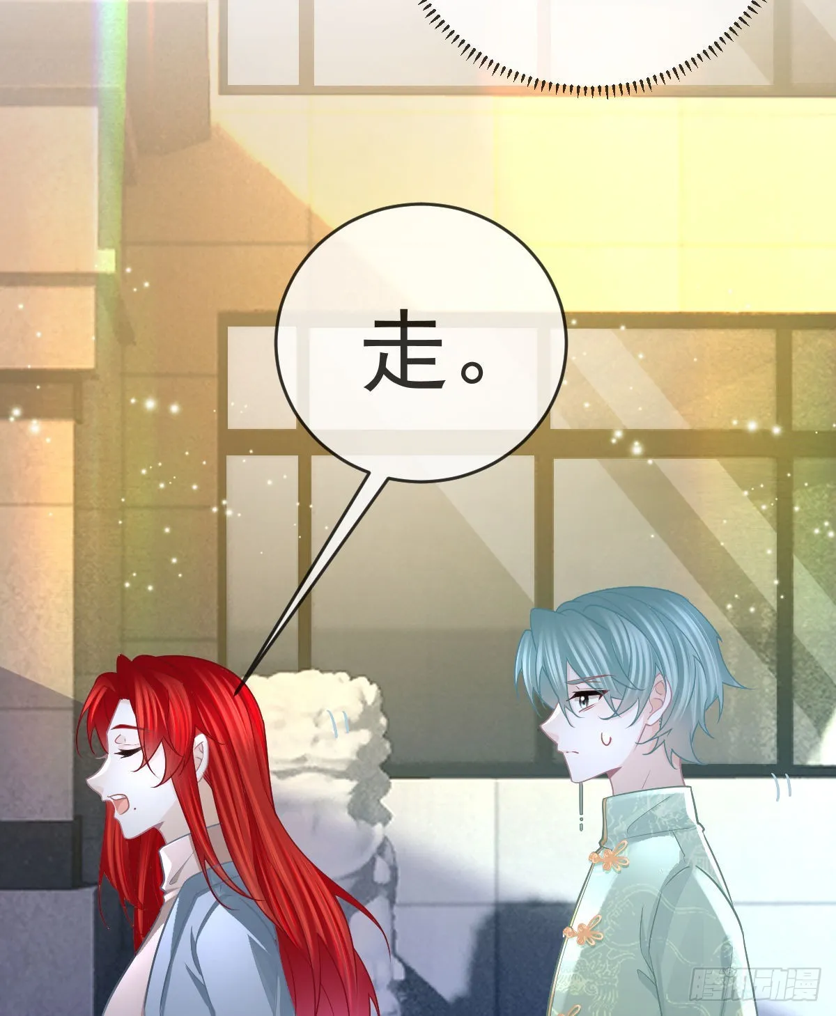 第102话领证 第8页