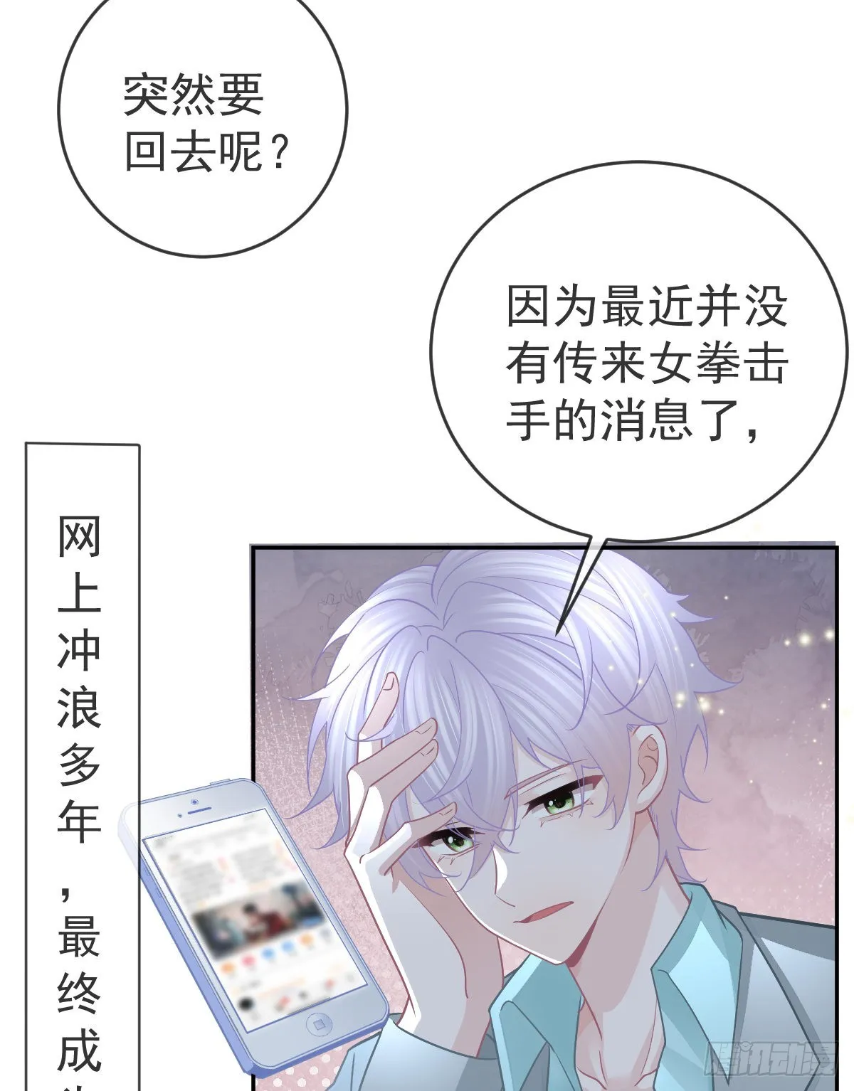 第102话领证 第22页