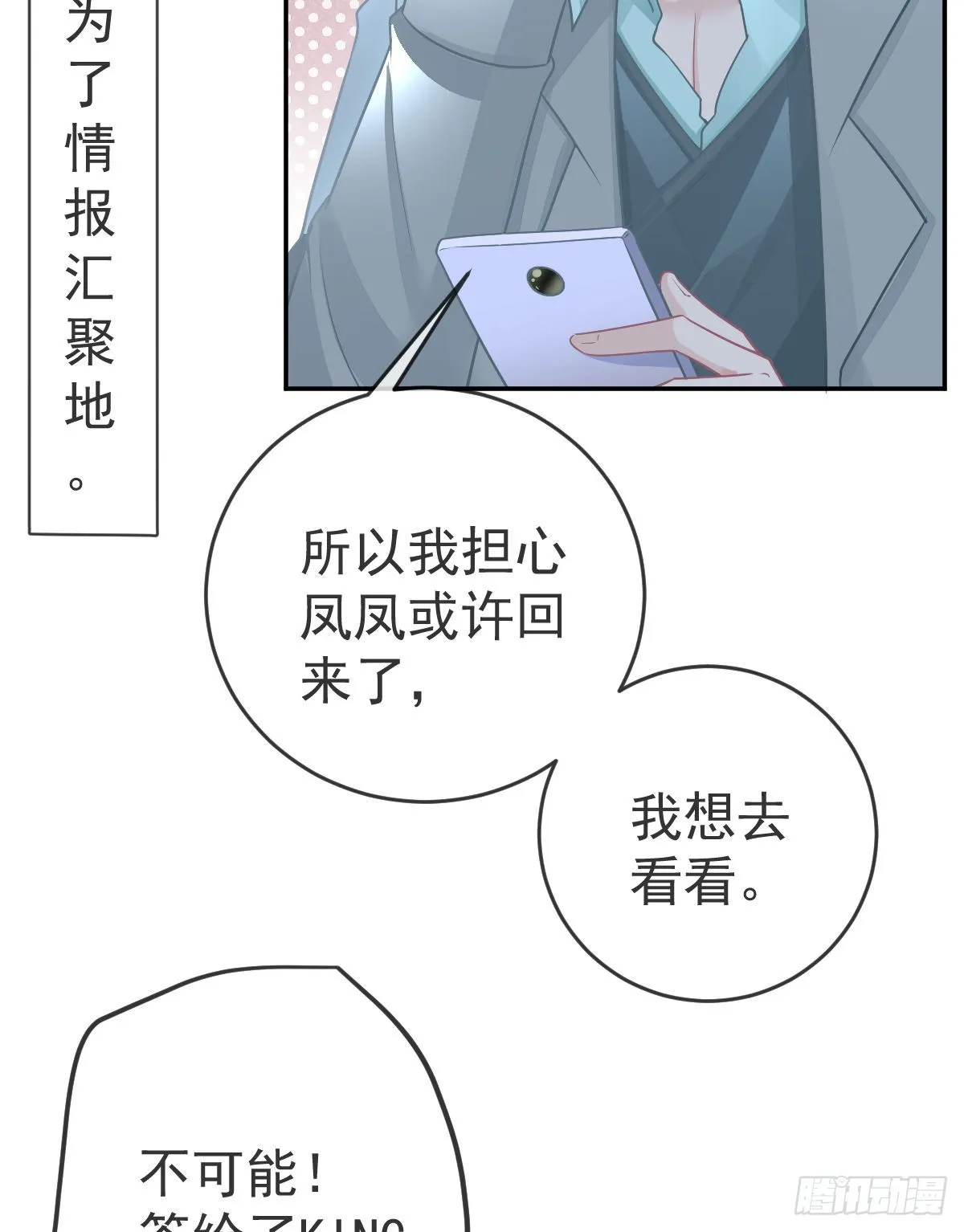 第102话领证 第23页