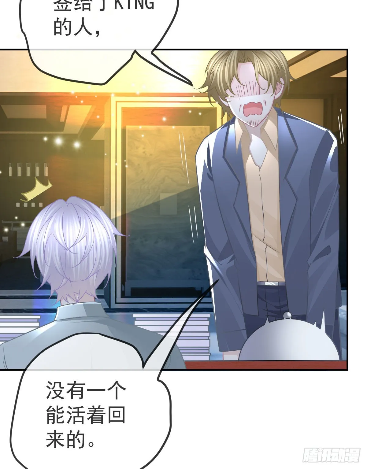 第102话领证 第24页